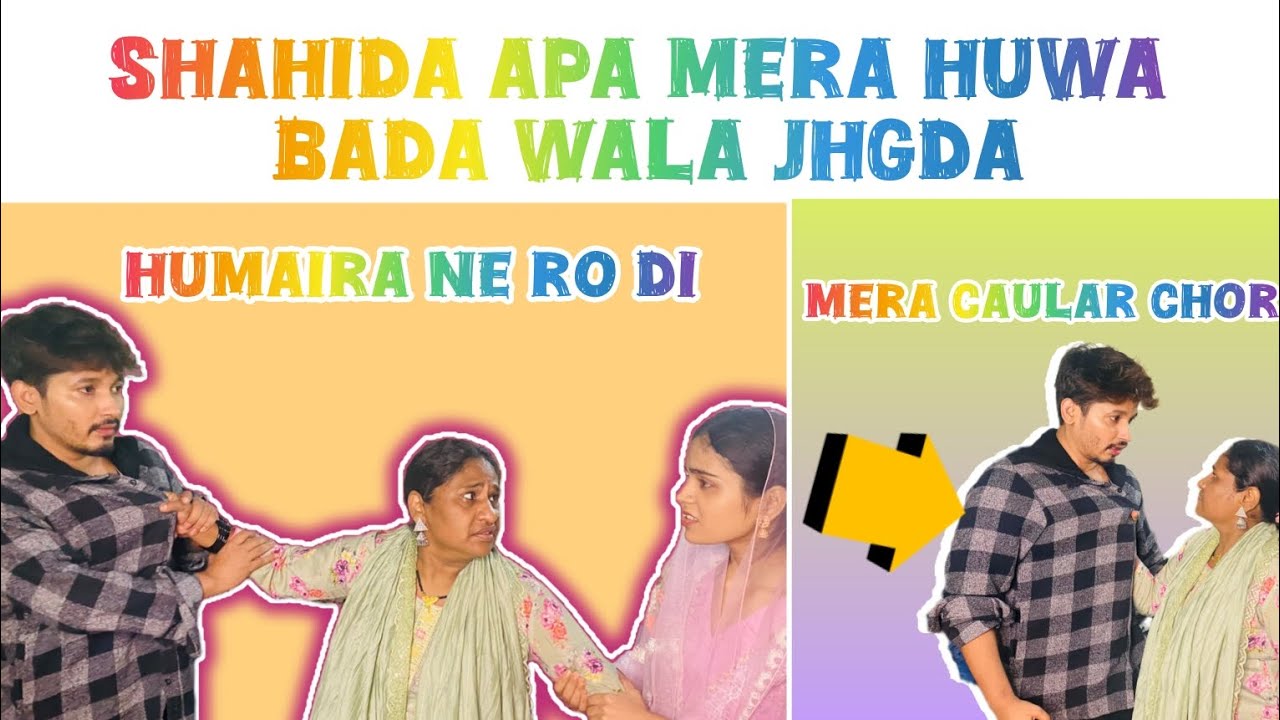 Shahida apa Aur mere bich Hui Anban pura vlog end 🔚 Dekho Aur Apni Rai ...