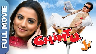 ऋषि कपूर की कॉमेडी फिल्म | Chintuji | Rishi Kapoor | Saurabh Shukla | Hindi Comedy Movie