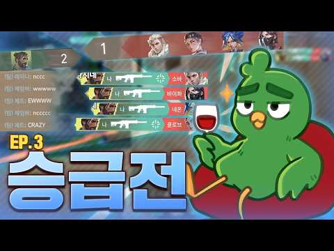 🔥[RE:Road to Immortal with Harbor EP.3]🔥 Legendary clutch in a rank-up game