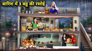 The Kitchen of Three Daughters-in-Law in the Rain || Cooking in the Rain: Three Daughters-in-Law ...