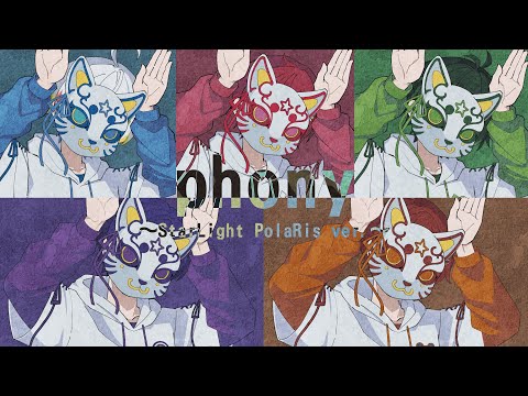 フォニイ ／すたぽら【歌ってみた】
