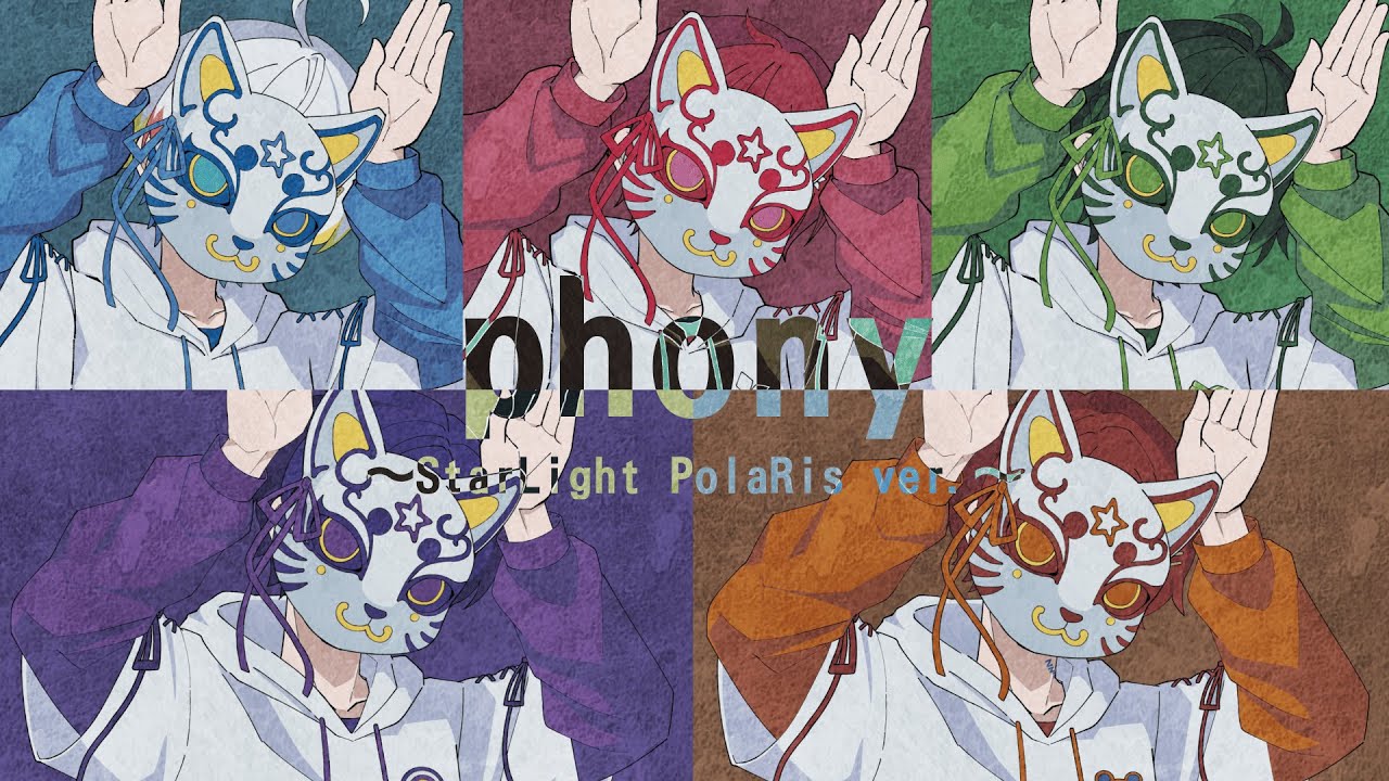 フォニイ ／すたぽら【歌ってみた】