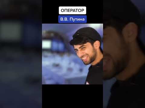 😂 Прикол Оператор Путина 👀. Путин приколы