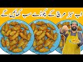 Mirch Pakora Recipe | Yummy iftar Snacks | Dhaba Style Mirch Pakora | मिर्च पकोड़ा | BaBa Food RRC