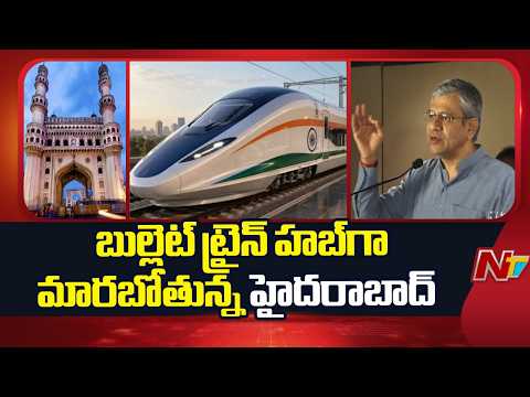 భారత్‌కే రవాణా రాజధానిగా భాగ్యనగరం! బుల్లెట్ ట్రైన్ హబ్‌గా మారబోతున్న హైదరాబాద్? | Hyderabad | NTV - NTVTELUGU