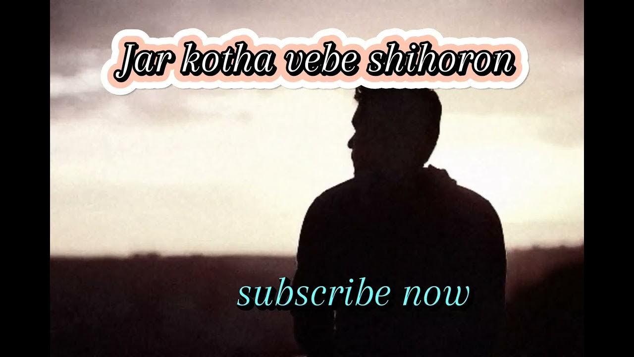 jar kotha vebe shihoron YouTube