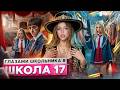 От первого лица: Школа 8 😮‍💨СДЕЛАЛ ДЕВУШКУ БОГАТОЙ🤑 ОПАСНЫЕ УГРОЗЫ😨 СТРАШНЫЙ КОНЕЦ ГЛАЗАМИ ШКОЛЬНИКА