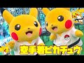 空手着ピカチュウ!! 正拳突き炸裂!!!!【ウェルカムTOKYOスポーツフェス】☆ TOKYO 2020 東京オリンピック ☆ ポケモン