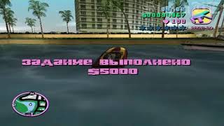 Прохождение Grand Theft Auto: Vice City (16:9) - Миссия 47 - Контрольная Точка Чарли
