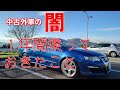 外車は覚悟が必要！人生初の中古外車　1年間乗ってみて PART1　VW PASSAAT R36【パサートR36】