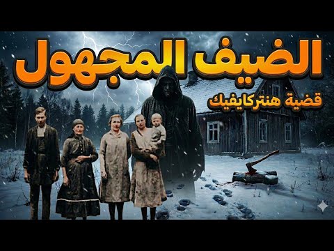 انا خلفكم طوال الوقت رعب قصص 