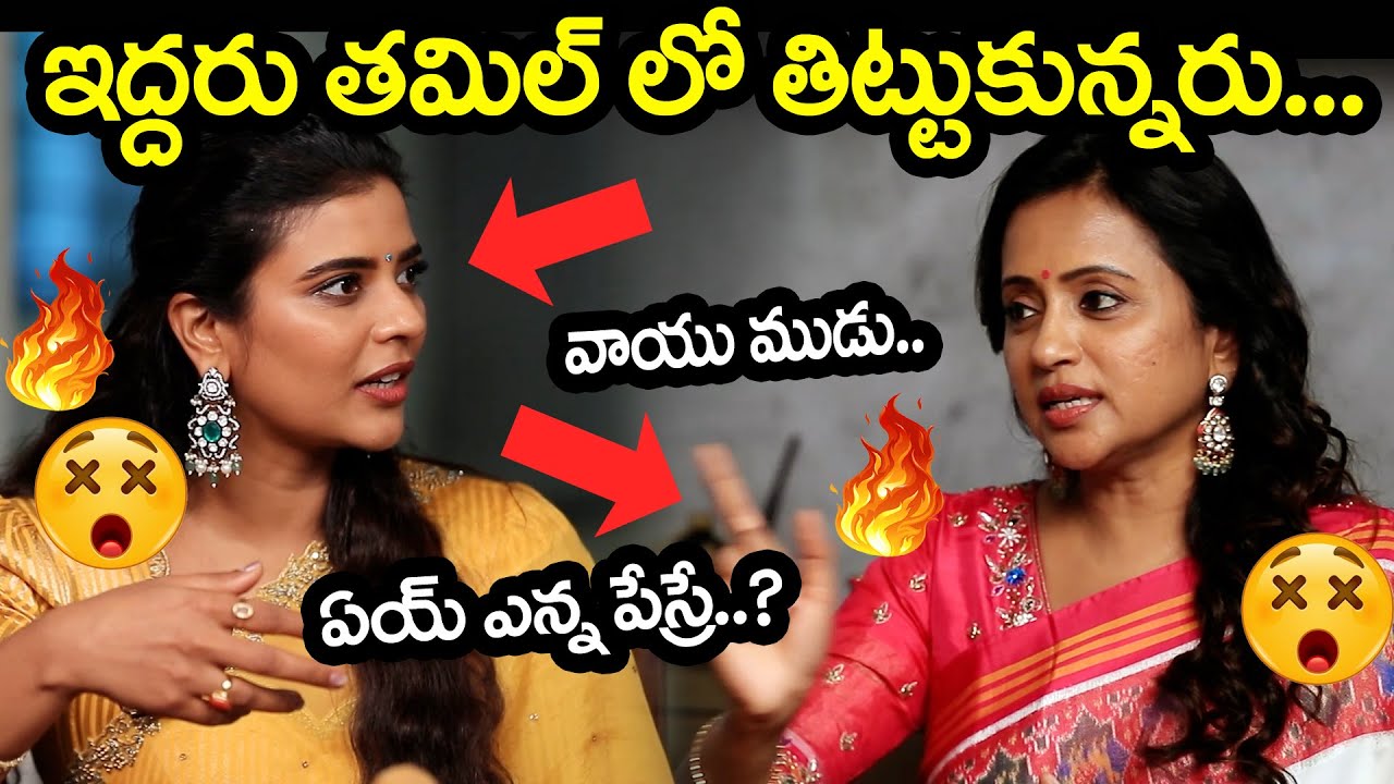 Anchor Suma and Iswarya Rajesh Tamil Speech | Sankranthiki Vasthunnam | @News80telugudigital