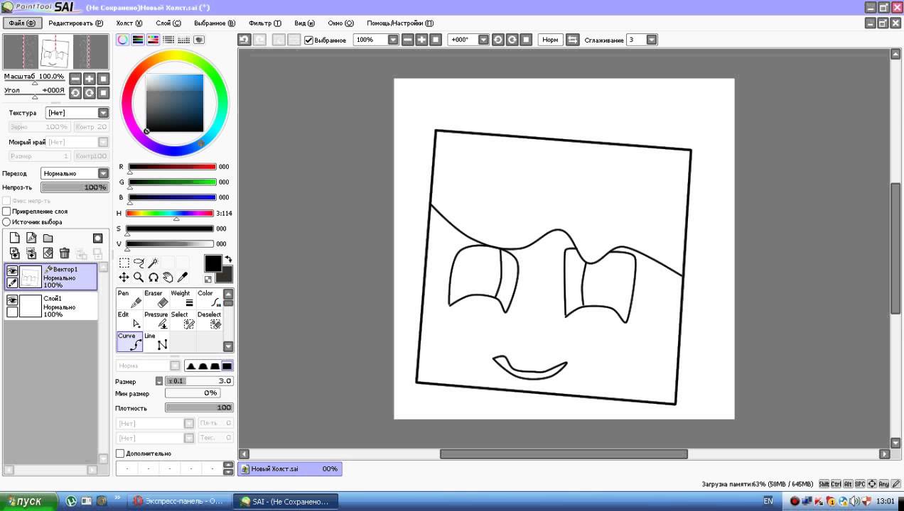 Как сохранить картинку с прозрачным фоном в саи 2