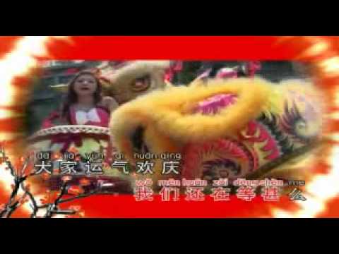 新年快乐 -  KiKi Lee ( 小辣椒 ), 演唱. 龙凤呈祥庆丰年