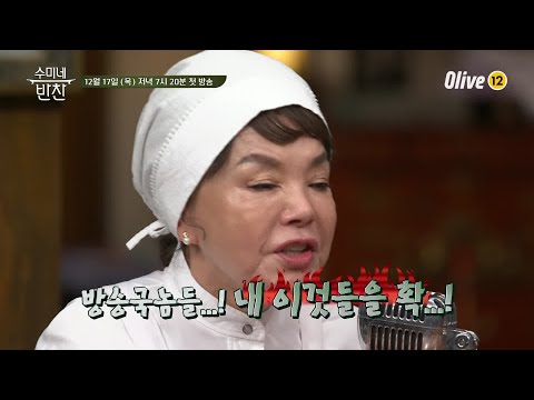 [예고] 늦게 돌아와 죄송한 수미쌤의 <strong>대국민</strong> <strong>사과문</strong> 발표