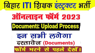 Bihar ITI Instructor Online Form Documents Upload Process | ITI Instructor Documents Required 2023