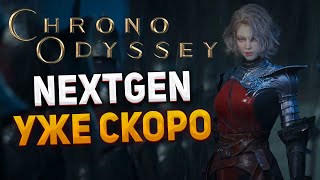 CHRONO ODYSSEY - MMORPG ХИТ 2024 ГОДА! ◆ Обзор MMORPG Chrono Odyssey
