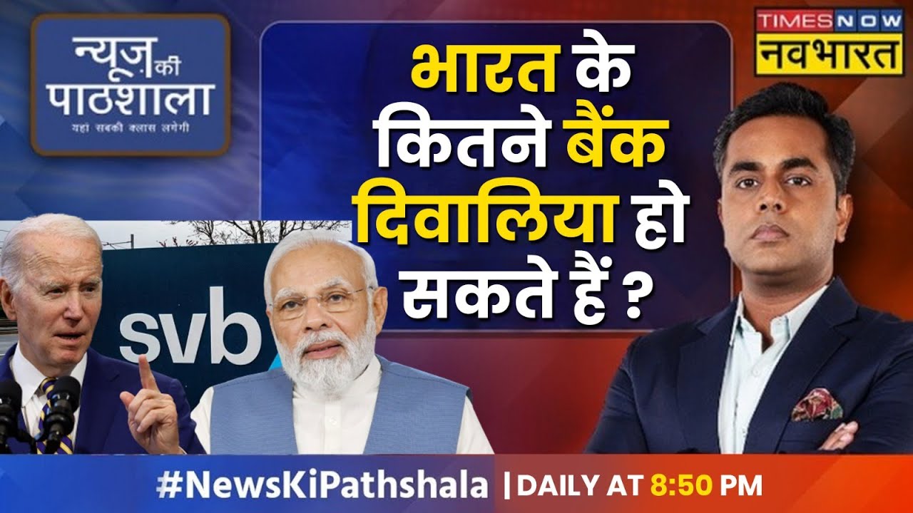 ⁣News Ki Pathshala | Sushant Sinha : अमेरिकी बवंडर जिससे बचने की तैयारी Modi ने 2014 से शुरू की थी!