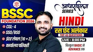 BSSC CGL 4 Hindi Classes 2026 | BSSC Inter Level Classes | Bihar SSC Hindi By Deepak Phogat Sir