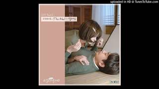 디에이드 (The Ade) – 유별나! 문셰프 (Eccentric! Chef Moon OST Part.5)