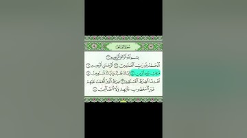 تلاوة تعليمية لسورة الفاتحة