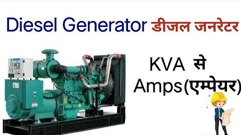 DG full load calculation | KVA to ampere in hindi | DG par Kitna ampere load Dal skta hi | DG load