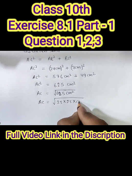 Exercise 8 1 class 10th maths ytshorts cbse2025 class10maths 