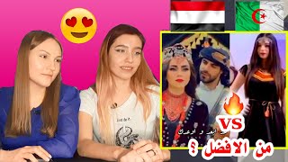 ردة فعل بنات روسيات  على اللباس التقليدي الجزائري ضد الزي اليمني  برأيك  من الافضل ؟