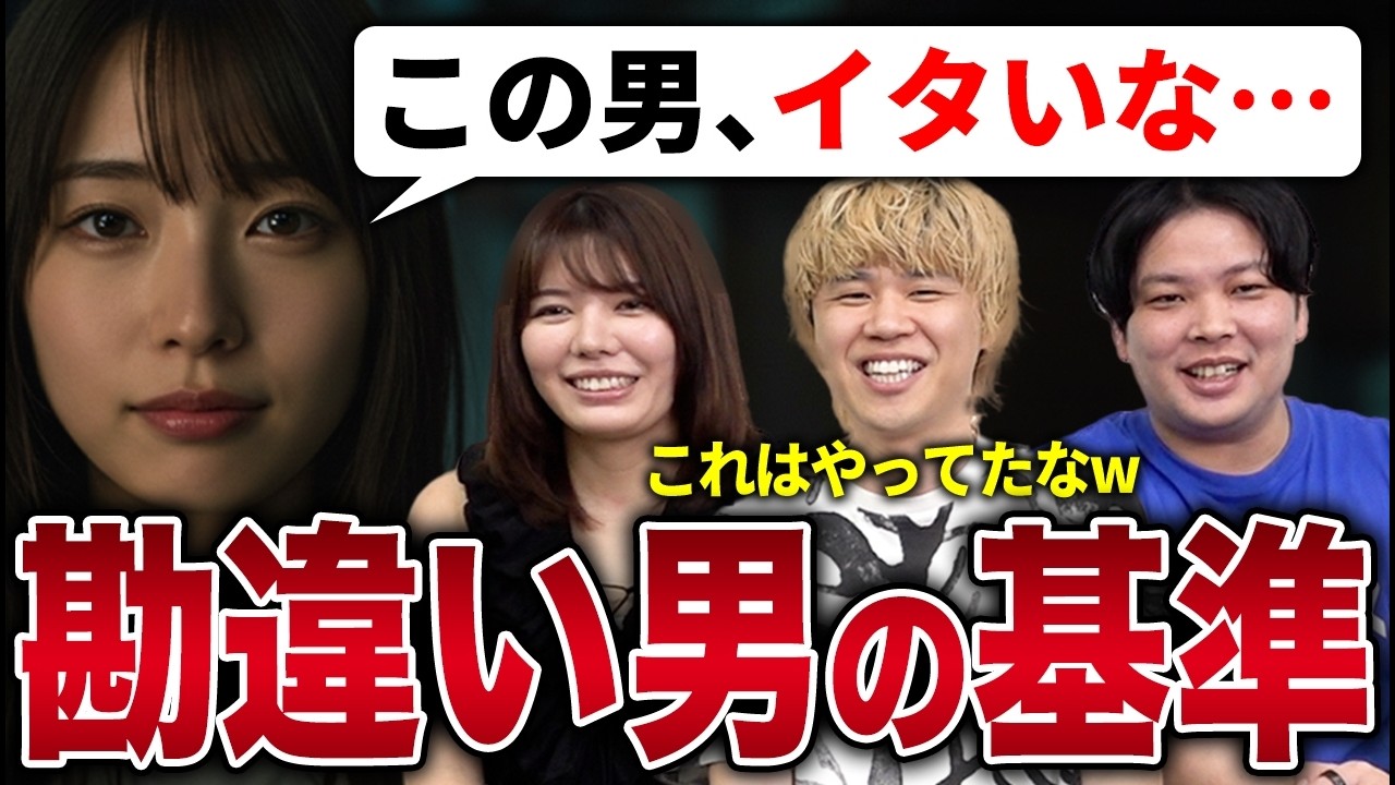 男性のこの言動、実は女性からイタいと思われてます…