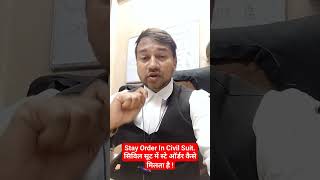 Stay Order In Civil Suit. सिविल सूट में स्टे ऑर्डर कैसे मिलता है / shorts short /Stay on Property