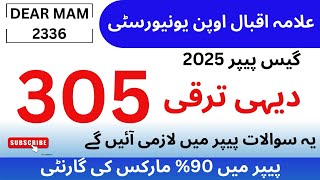 AIOU code 305 spring 2025 | Guranty guess paper100%paper 27Sep#aiou  v.v important question 