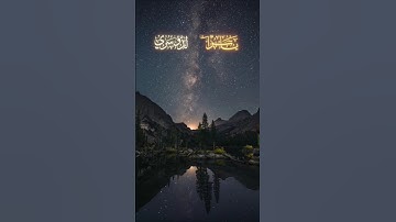 صوت من السماء🌨️😮...عندما أبدع القارئ ياسر الدوسري{أينما تكونوا يدرككم الموت ولو كنتم في بروج مشيدة}