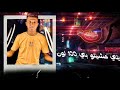 حالات واتس عصام صاصا ارقامكوم طارت 
