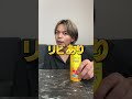 メラノCC全種類辛口リピありリピ無しレビュー#男磨き#オオカミくん#美容#メンズ美容#shorts