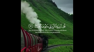 اروع تلاوة القران الكريم ب صوت القارئ رعد الكردى سورة المؤمنون آجمل حالات واتس اب قرآنيه