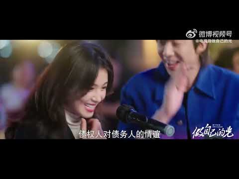 摩登兄弟劉宇寧CUT| 做自己的光逆向奔赴预告