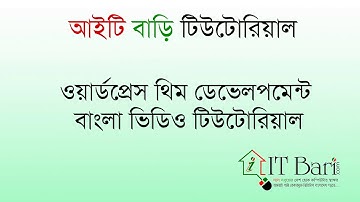 26. Wordpress Dashboard-02- ITBari Tutorials.wmv