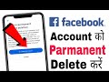 Facebook account ko permanently delete kaise karen ll Facebook account delete Karen Keval 2 min mai.