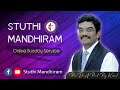 Sunday Service || 24-05-2020 || Stuthi Mandhiram || Rev.Dr.A.Paul Raj Kamal