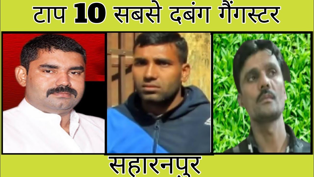 Top 10 Gangster in Saharanpur | Saharanpur Gangster