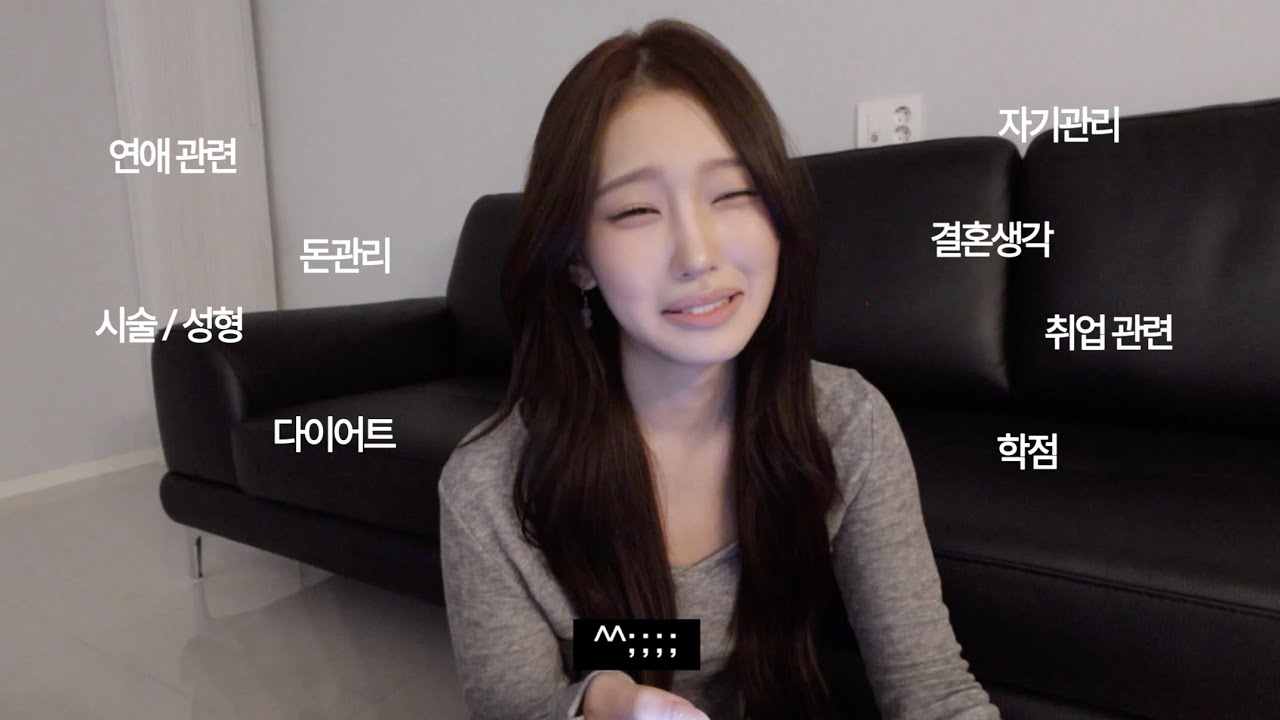 Q&A 큐앤에이 (숨김? 없이 다 말씀드림 🫪)