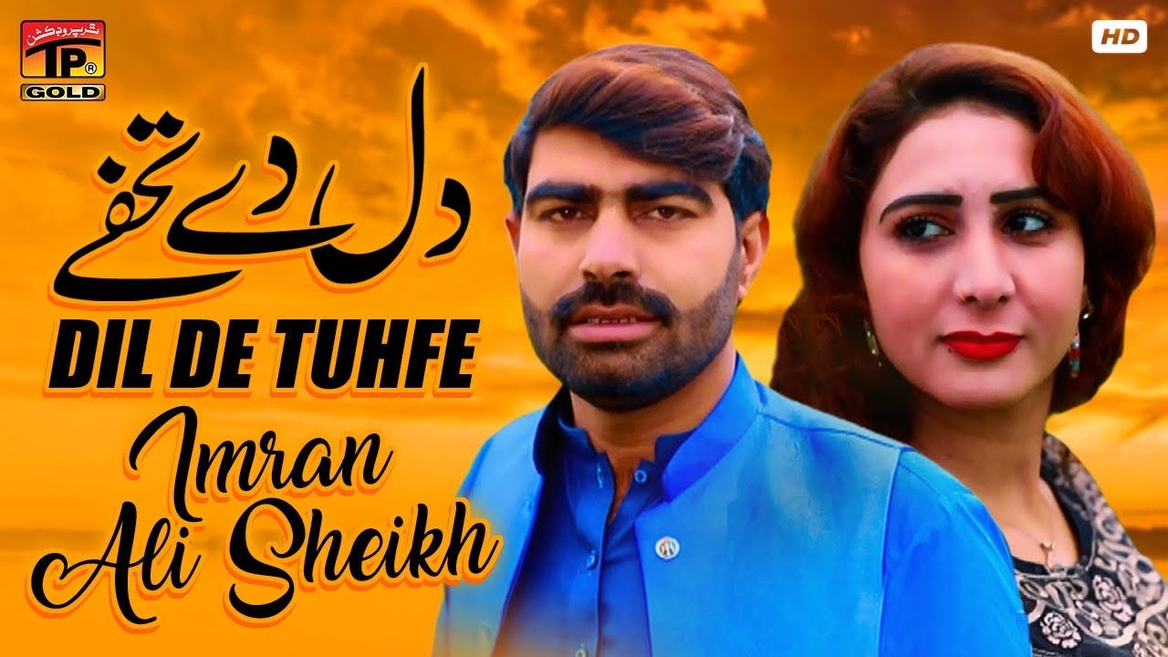 Dil De Tuhfe | Imran Ali Sheikh | (Official Video) | Thar Production