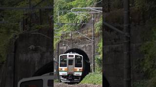 【上越線】上牧〜後閑　211系電車　小松トンネル飛び出し！JR East Joetsu line, Kamimoku-Gokan, Komatsu-tunnel