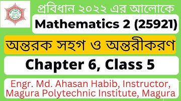 Mathematics 2 Chapter 6 ।। Class 5 ।। অন্তরক সহগ ও অন্তরীকরণ ।।  Polytechnic math 2nd semester 2022