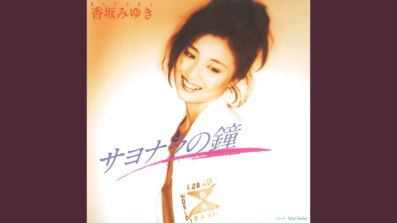 Watch Tokyo Shadow on YouTube Watch Tokyo Shadow on YouTube