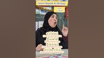 Sourat Al Ikhlass for beginners 🌸 سورة الإخلاص للمبتدئين #quran #اكسبلور #المصحف #تجويد #learning