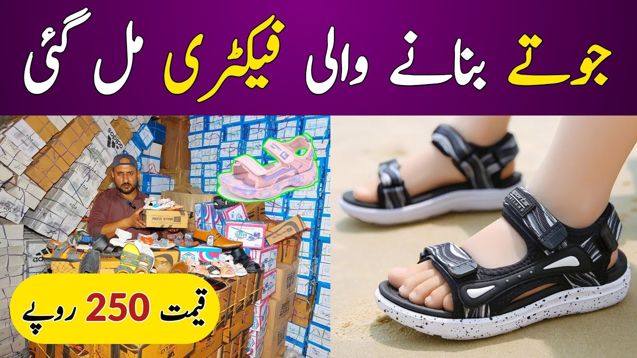 Ladies Shoes Wholesale Market | Men's Shoes Manufacturing Factory | Baby Sandals | Gents Chappal