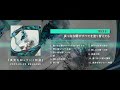 摩天楼オペラ / 真実を知っていく物語【全曲試聴トレーラー】