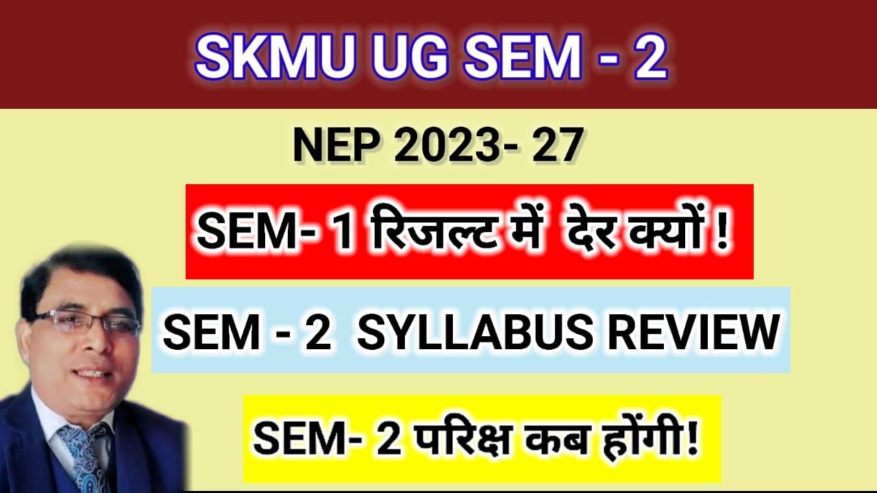 SKMU UG SEMESTER 2 NEP #syllabus #result #exam #skmu (2023-27) - YouTube