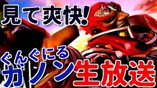 【42~78連勝】ガノンドロフで100連勝目指す【スマブラWiiU】